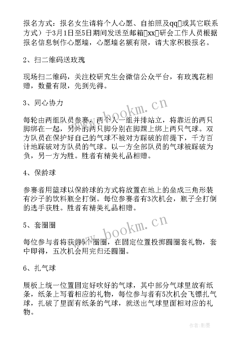 最新校园女生节活动点子 校园女生节活动策划方案(汇总5篇)