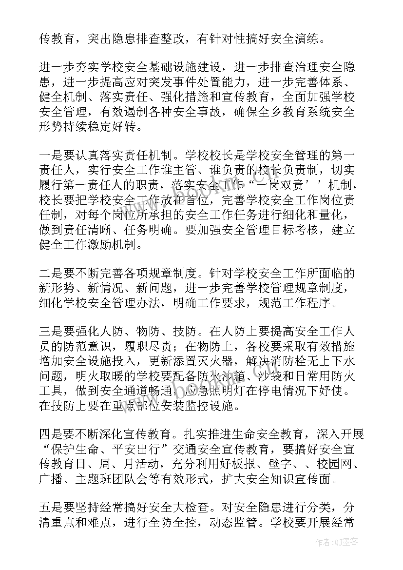 工作方案包含内容(优秀7篇)