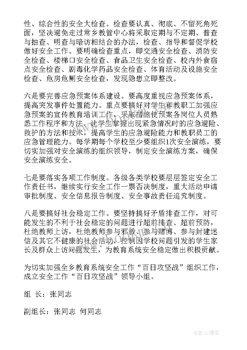 工作方案包含内容(优秀7篇)