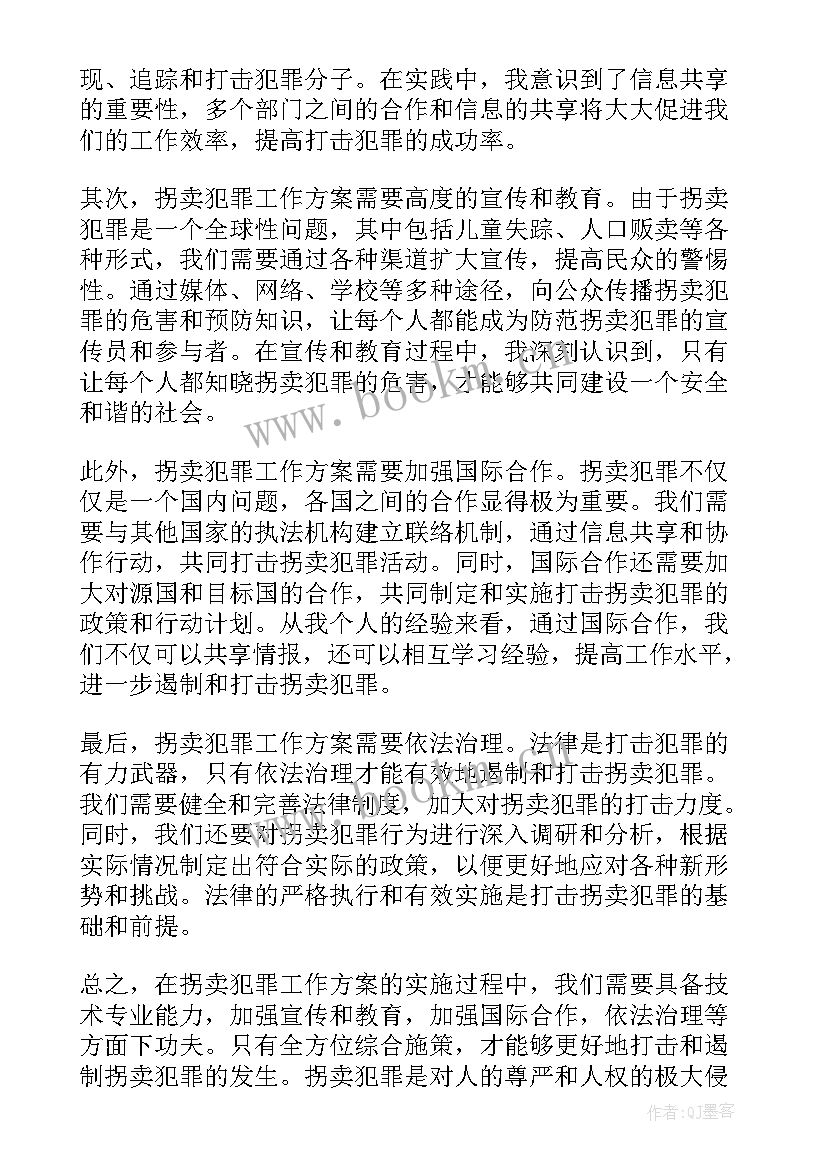 工作方案包含内容(优秀7篇)