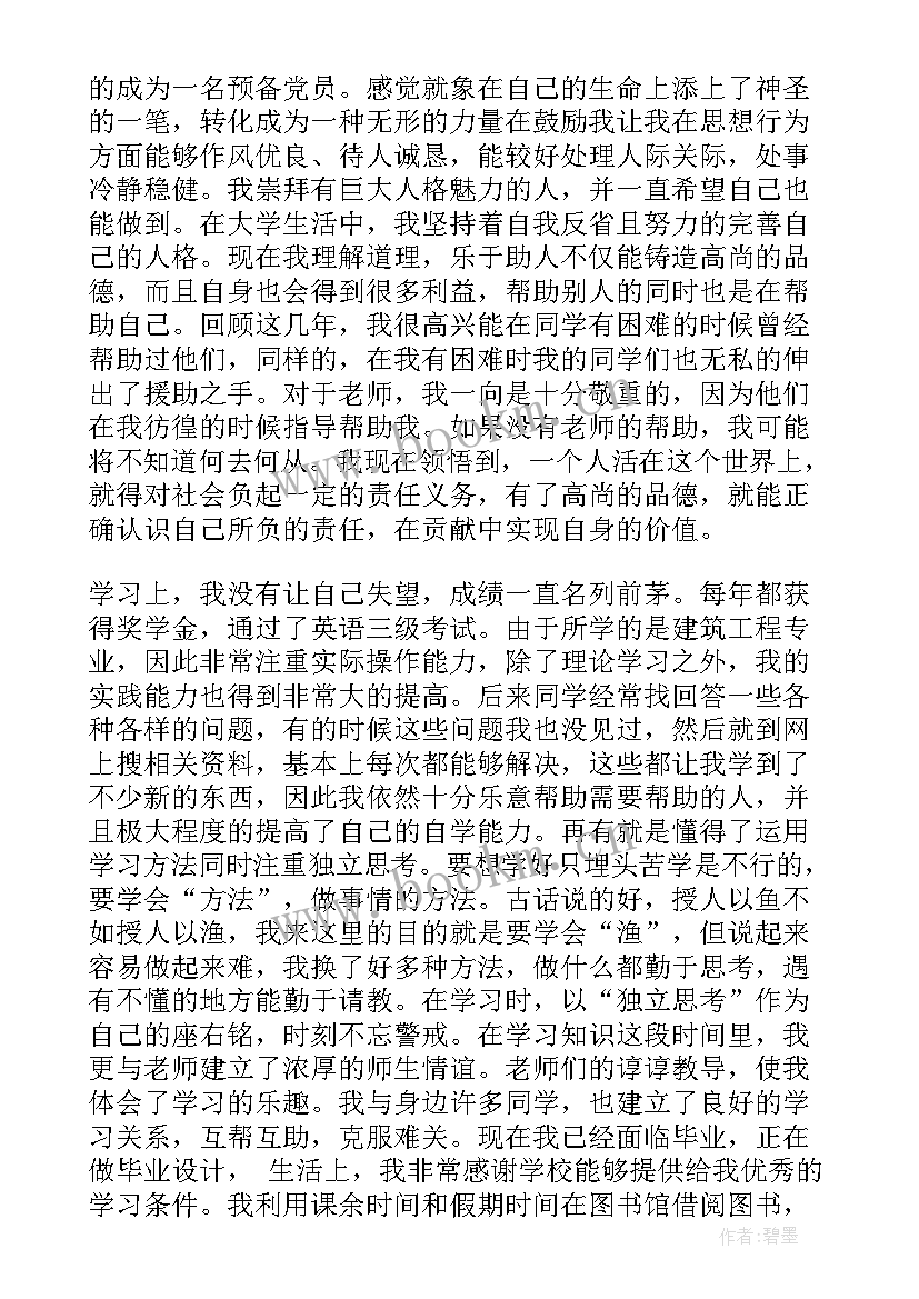 自我介绍女大学生 大学生自我介绍(汇总5篇)