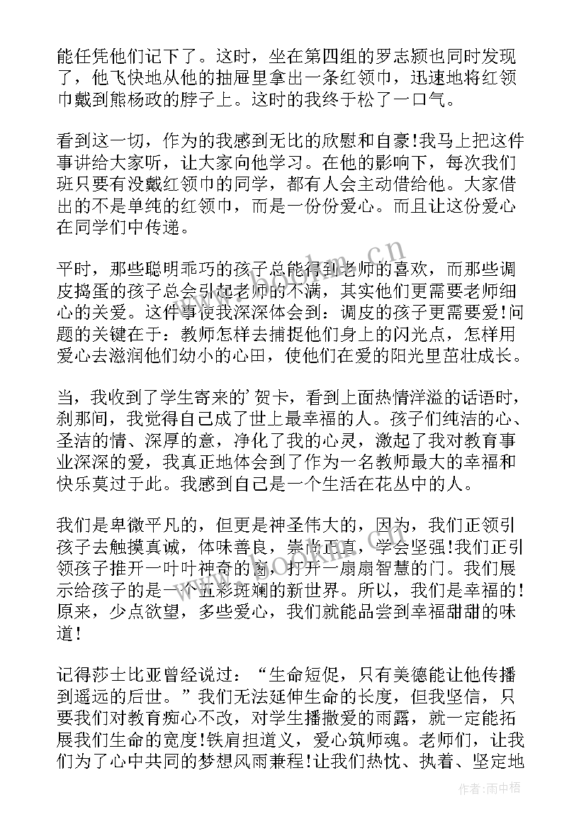 2023年小学立德树人实施方案 小学教师立德树人演讲稿(精选5篇)