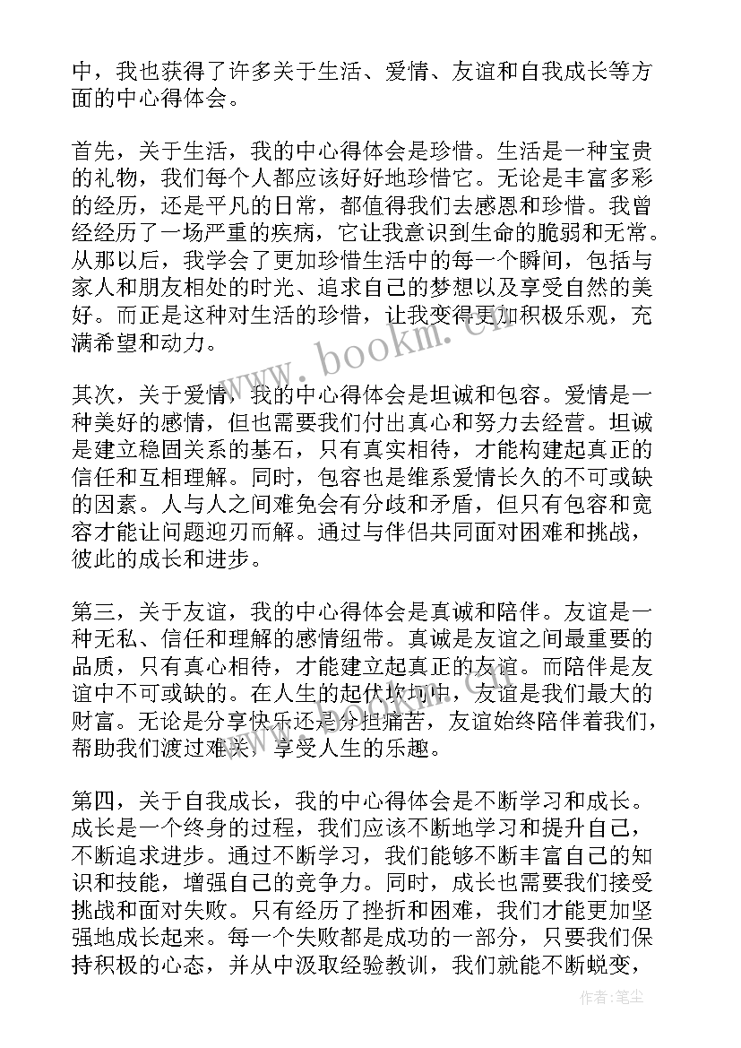 最新中心组专题调研方案(大全6篇)