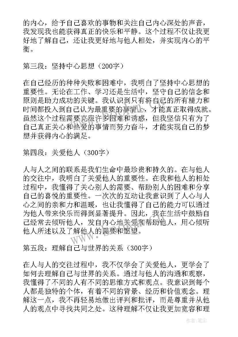 最新中心组专题调研方案(大全6篇)