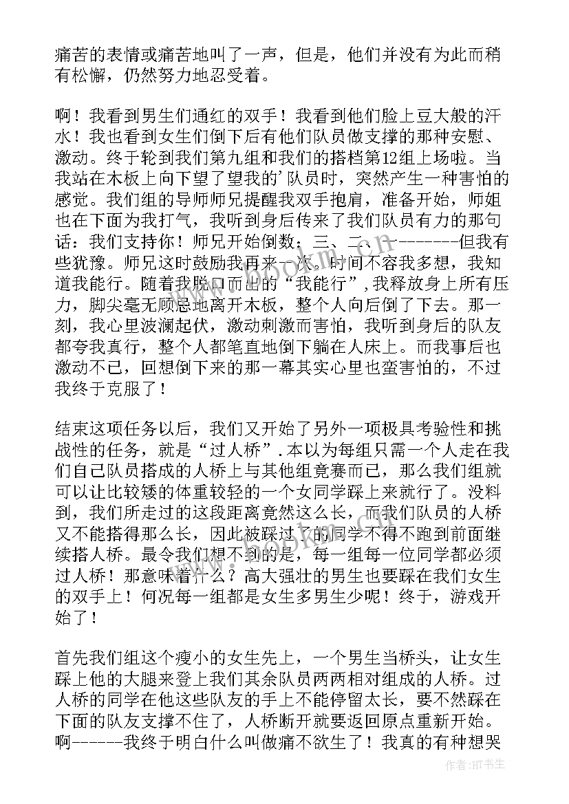 青马班心得体会(优质8篇)