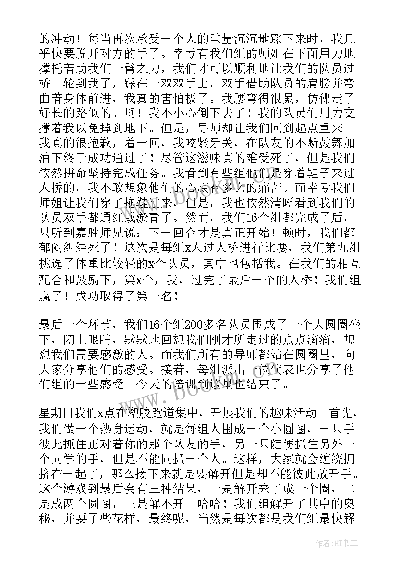 青马班心得体会(优质8篇)