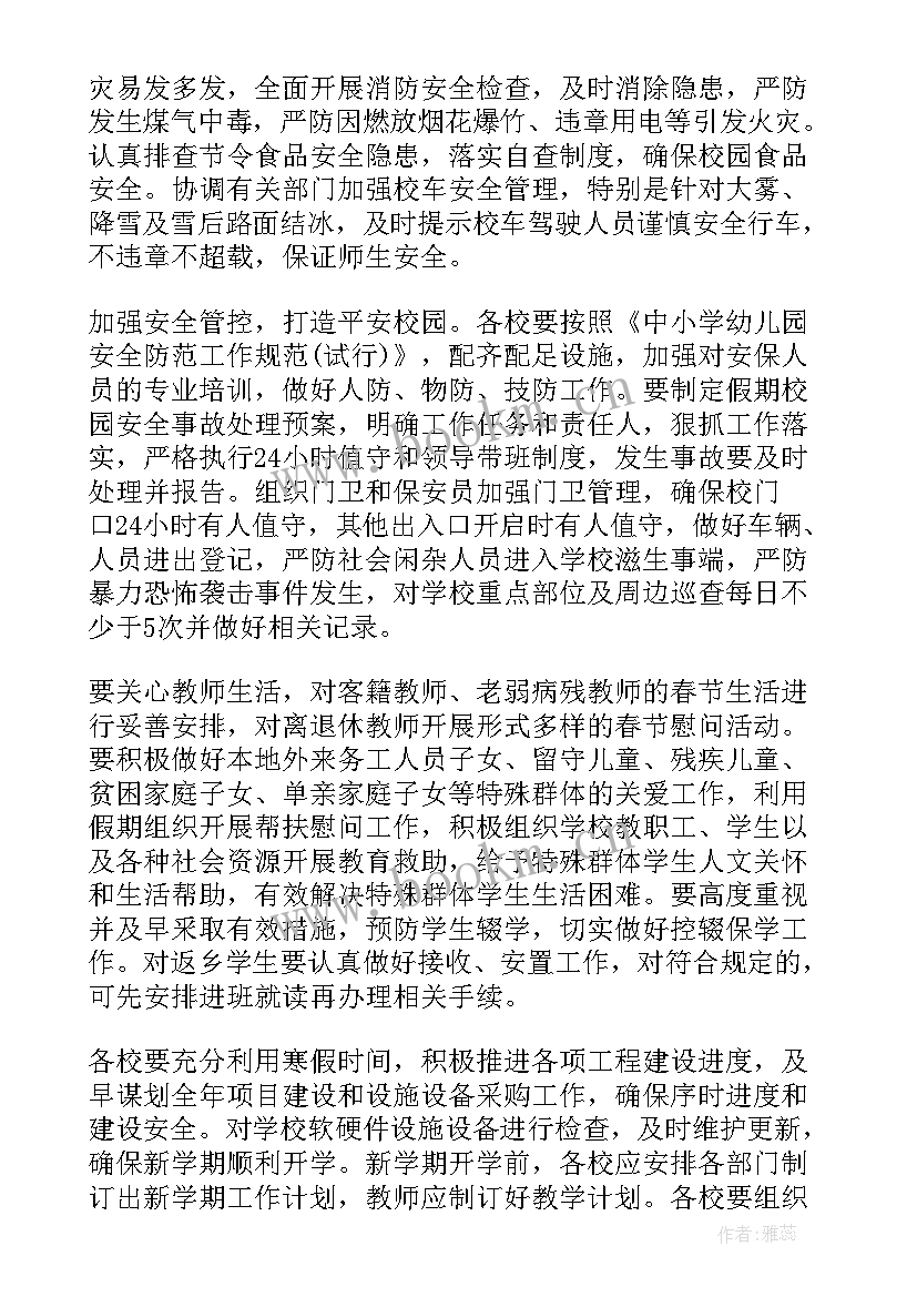 最新学校双减工作方案的实施举措(实用5篇)