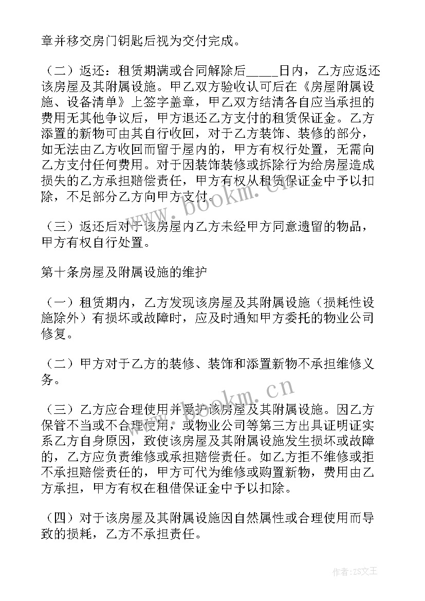 2023年租房合同协议书 公司租房合同协议模版(大全5篇)