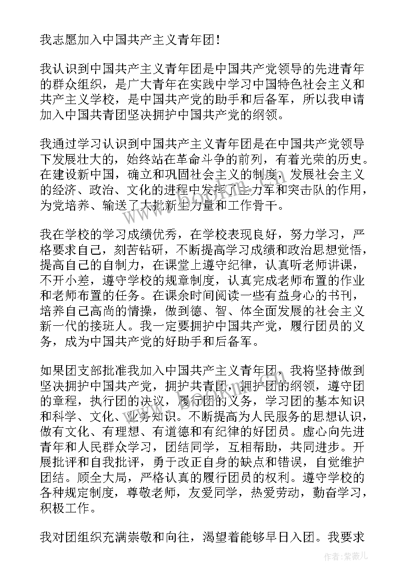 2023年申请书的此致敬礼格式(实用5篇)