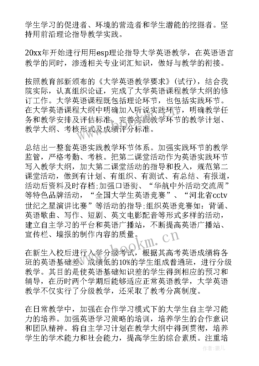 2023年大学教师工作总结个人(优秀6篇)