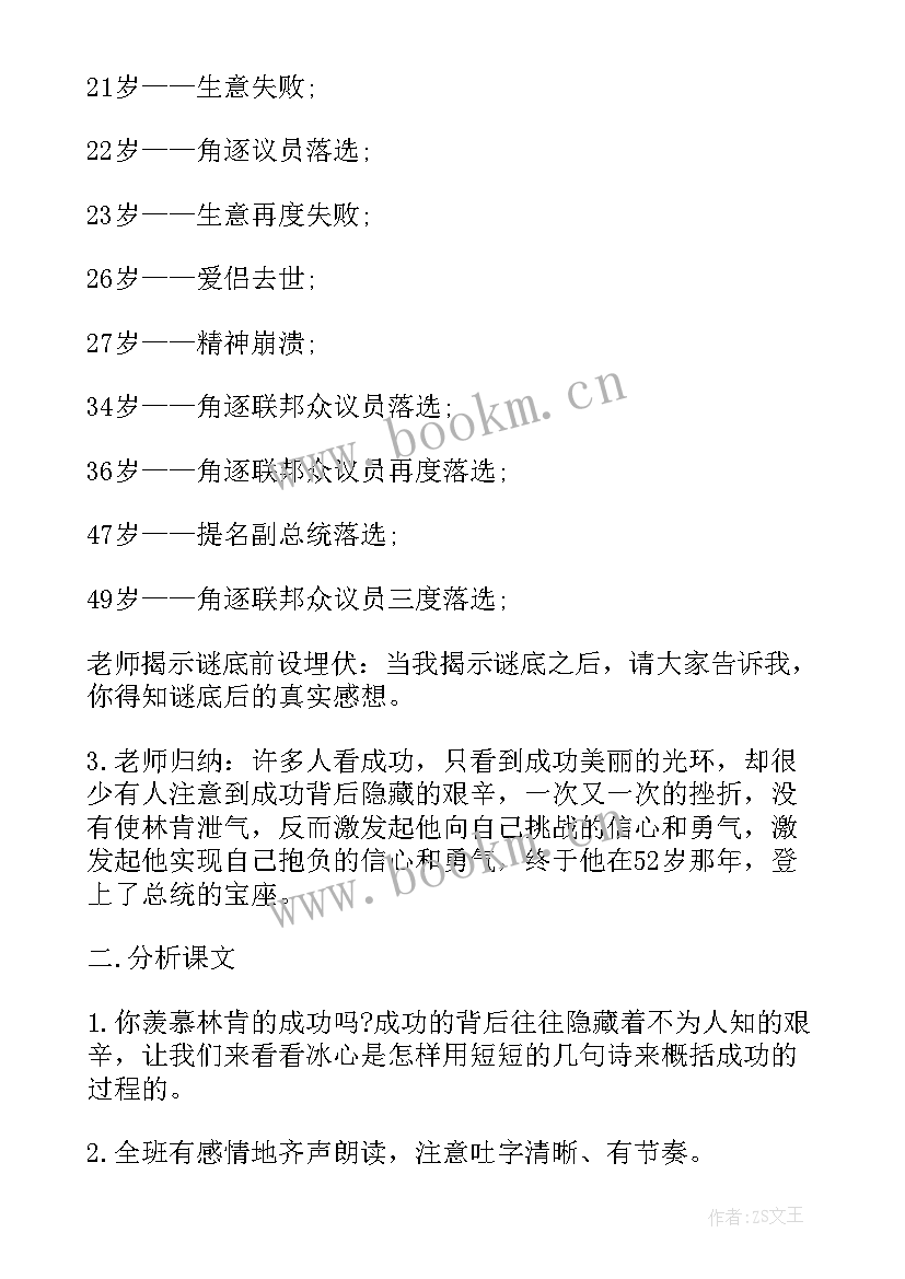 2023年七年级语文名师名题答案 七年级语文名师复习教案整理(精选10篇)