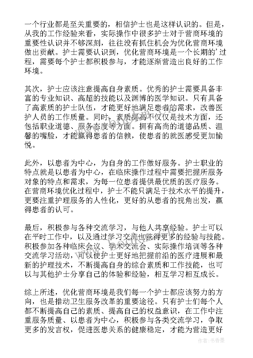 住建局优化营商环境工作总结(汇总10篇)