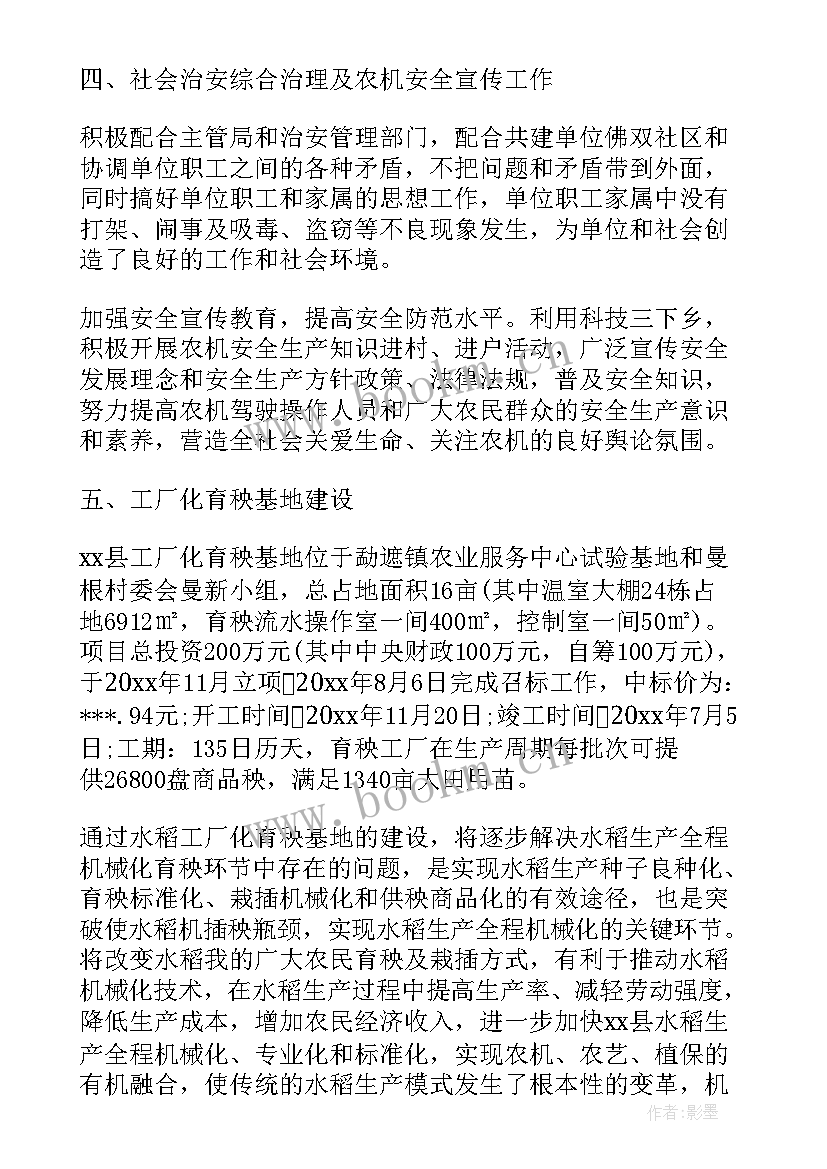 乡镇安全生产工作下一步计划(通用5篇)