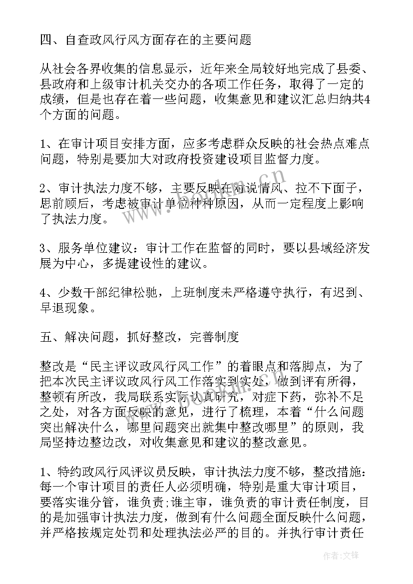 2023年政府工作人员个人工作总结(模板10篇)