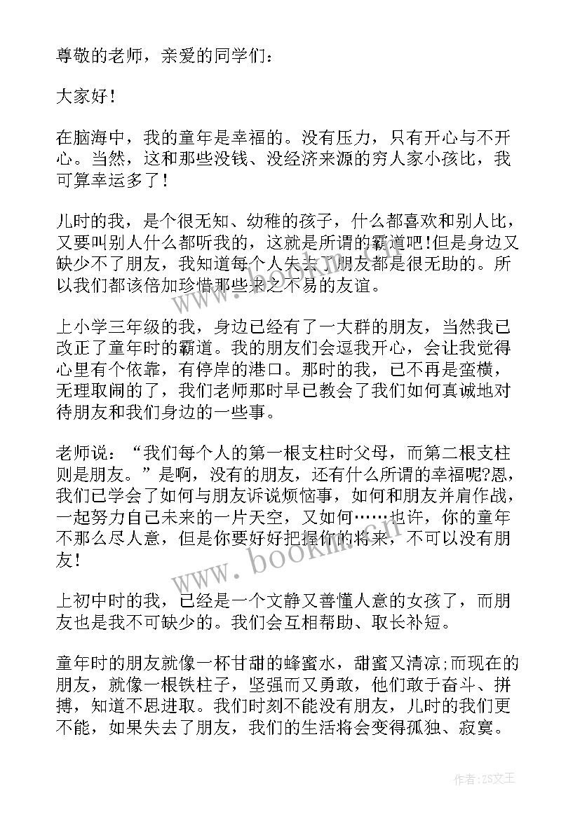 最新航天精神演讲稿三分钟 我的梦想三分钟演讲稿(汇总8篇)