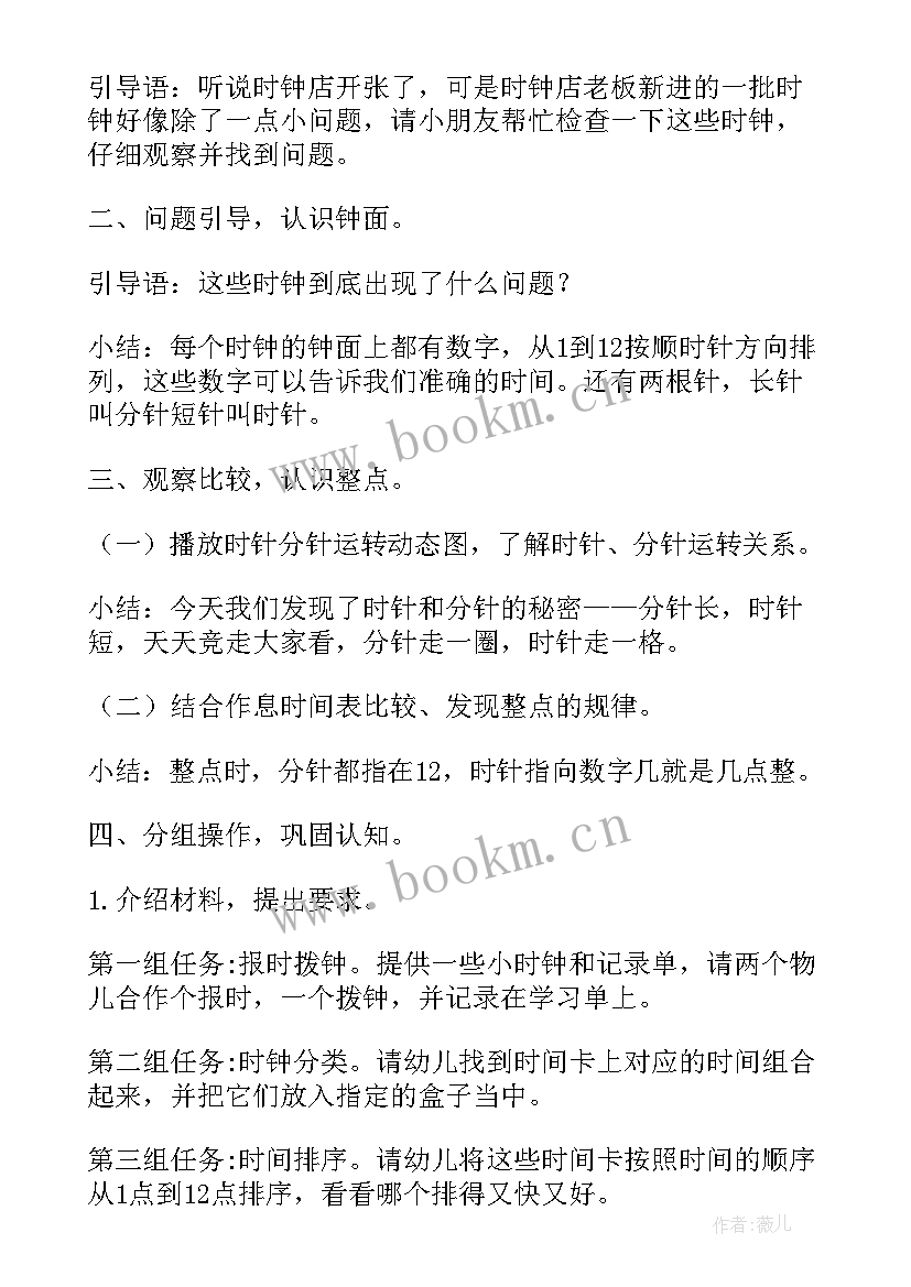 最新幼儿园大班数学活动教案与分类 幼儿园大班数学活动教案(优秀5篇)