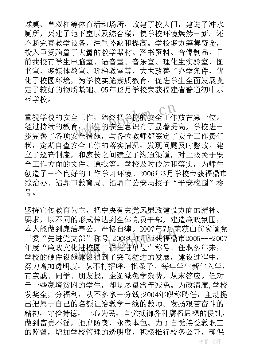 2023年党务工作人员先进事迹 党务工作者先进事迹材料(模板5篇)