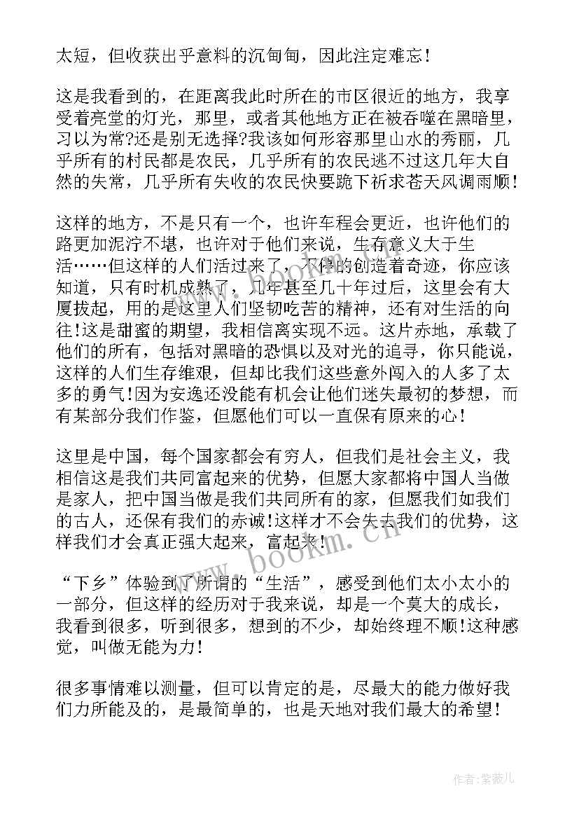 最新返家乡社会实践总结报告(大全5篇)