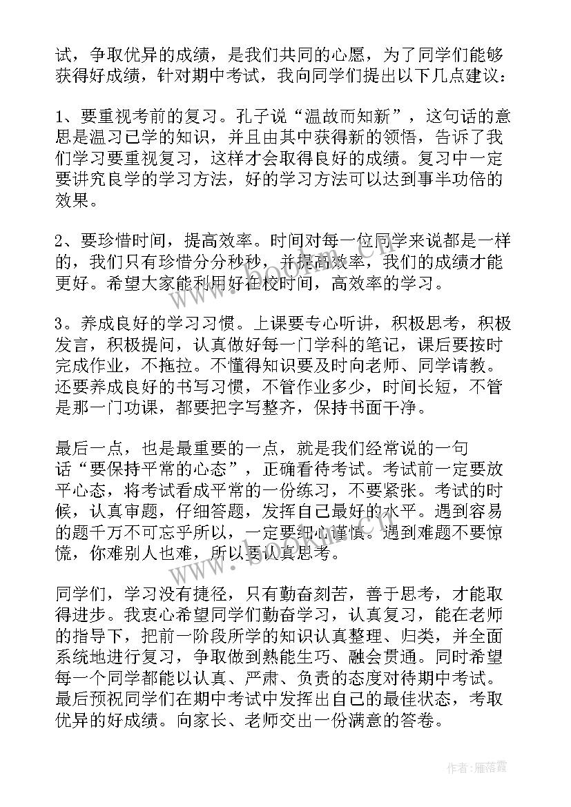 防控疫情国旗下的讲话演讲稿(汇总5篇)