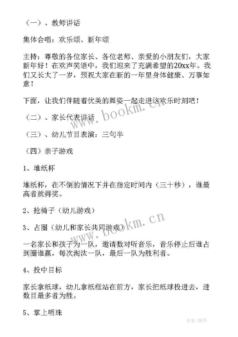 迎元旦庆新年班会总结(优质9篇)