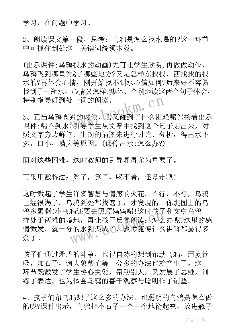 2023年文具的家说课稿 小学语文说课稿一年级(精选8篇)