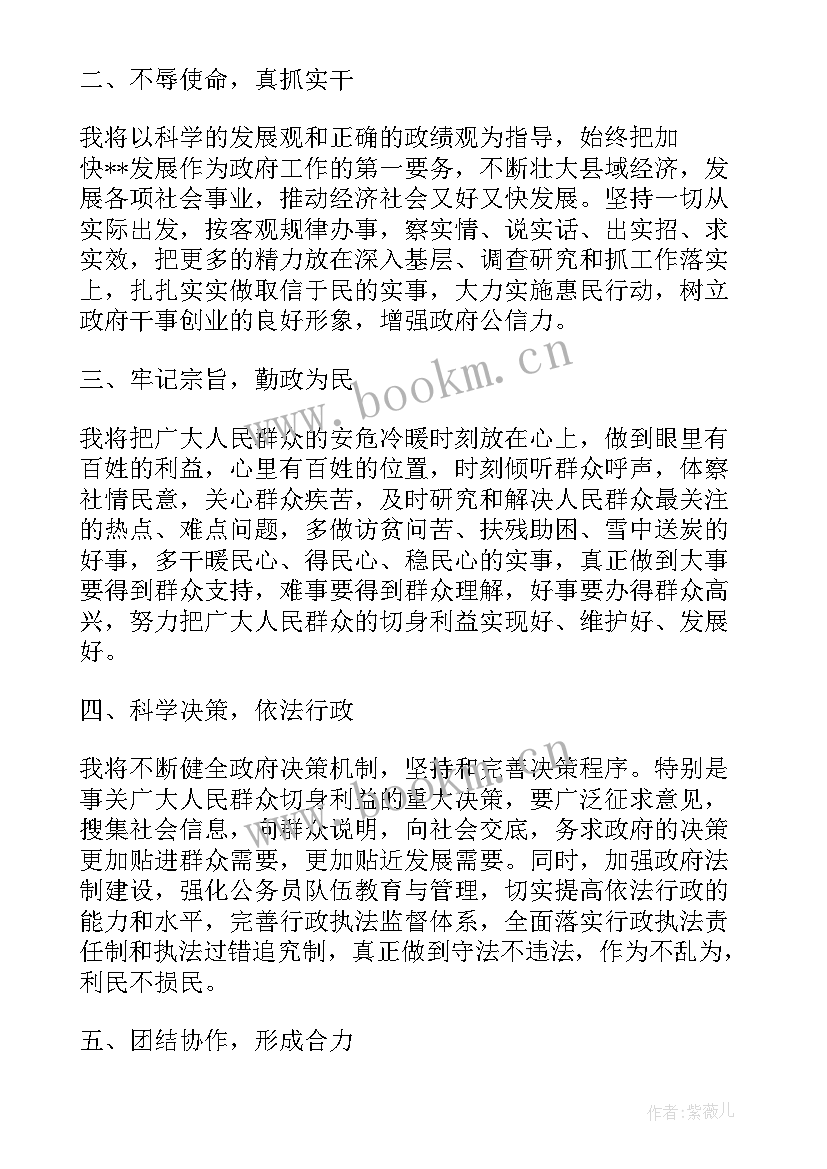 县长表态发言(大全8篇)