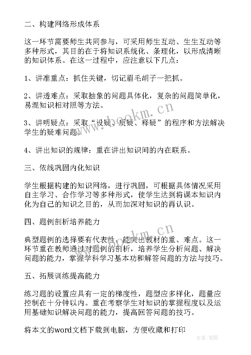 2023年初中历史教学进度计划 初中历史教学计划(通用7篇)