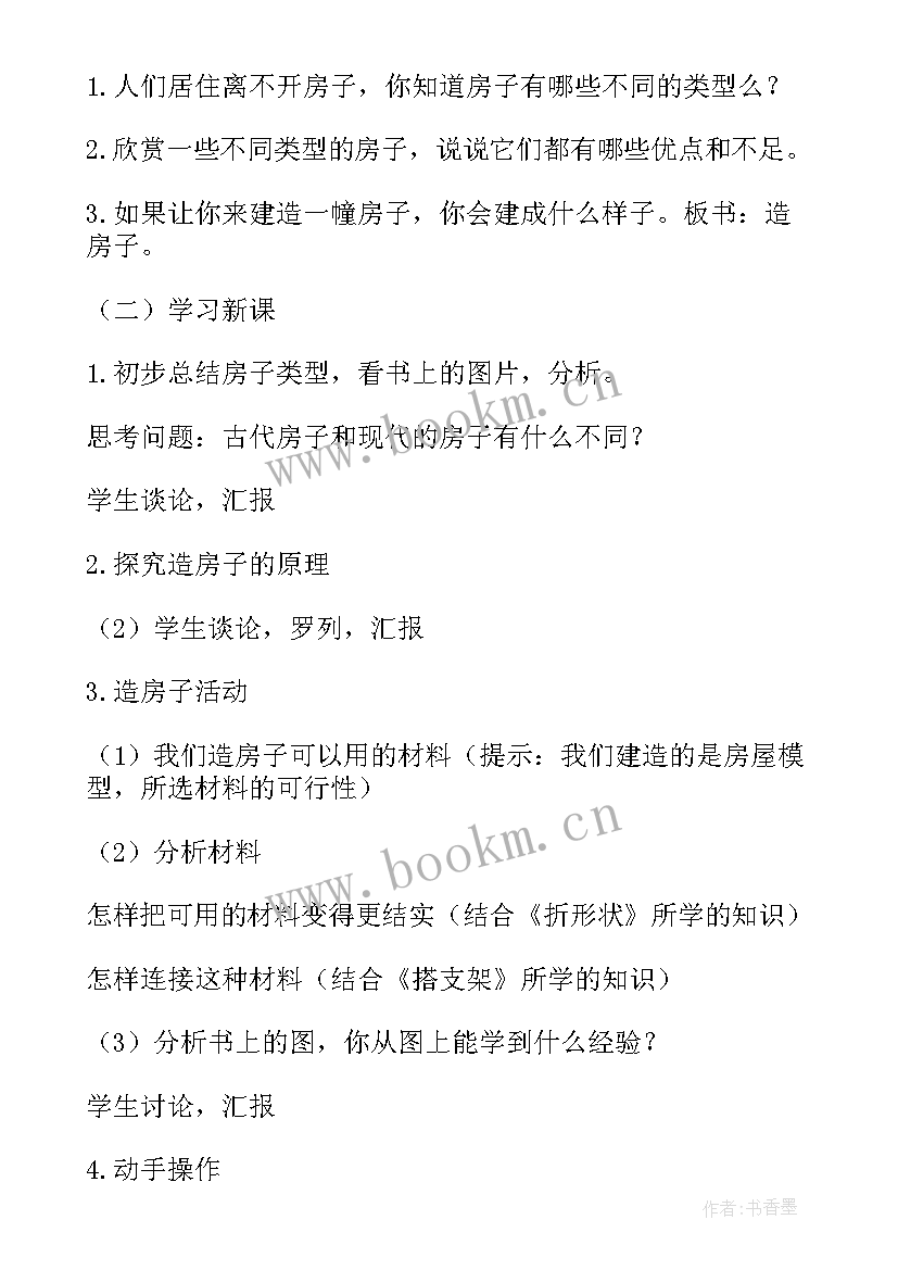 2023年户外活动跳房子教案(精选10篇)