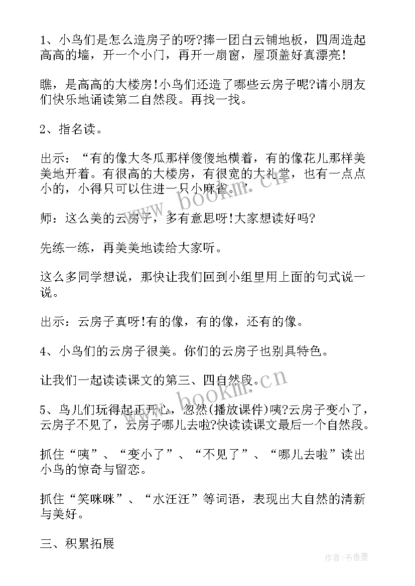 2023年户外活动跳房子教案(精选10篇)