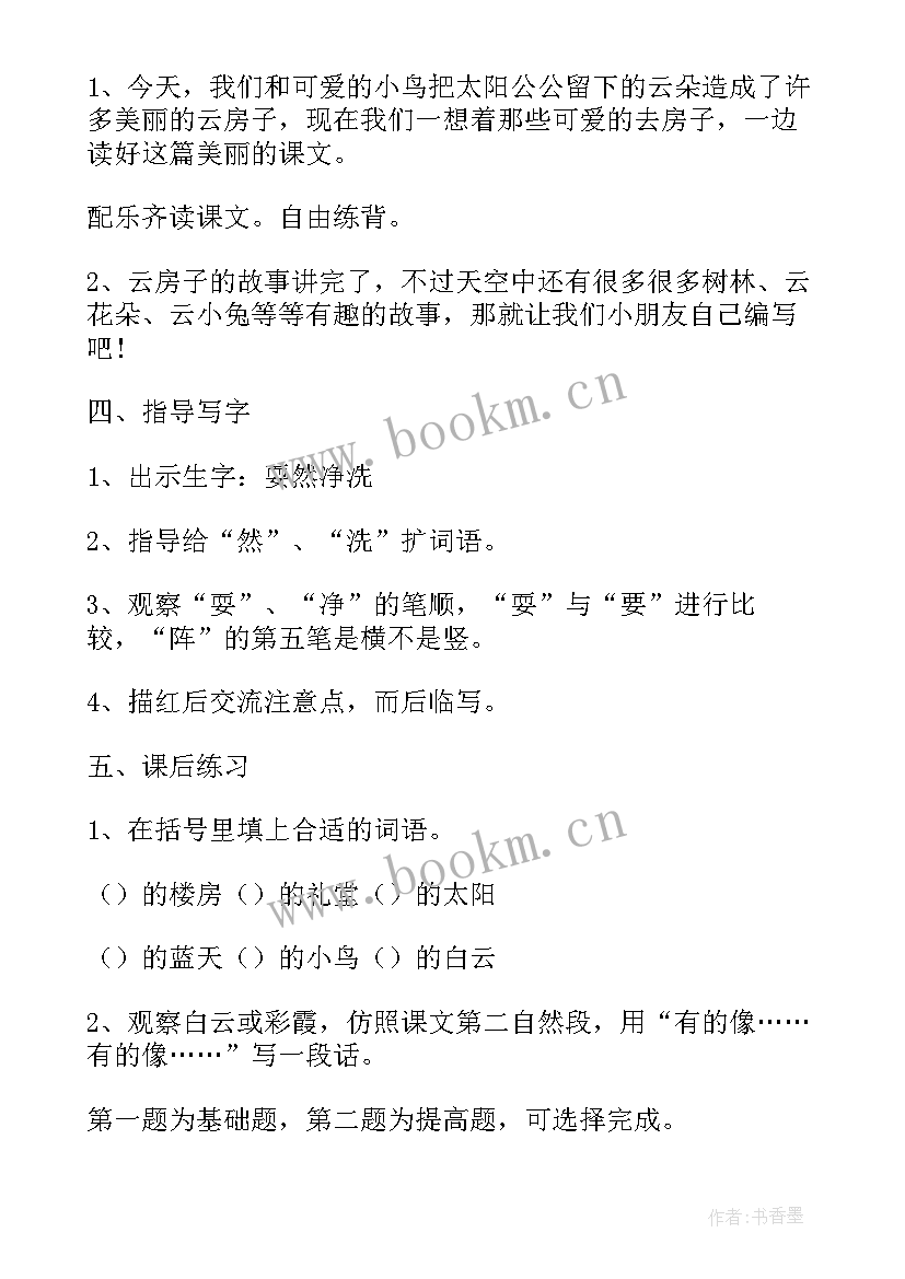 2023年户外活动跳房子教案(精选10篇)