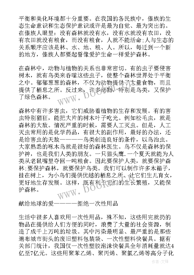 高中生五月份国旗下讲话有哪些 五月份国旗下讲话稿(优质9篇)