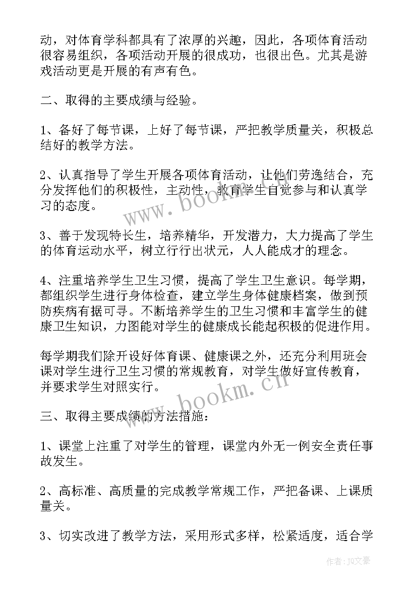 最新地理教育教学心得体会 科任教师教育工作的个人心得体会(实用5篇)