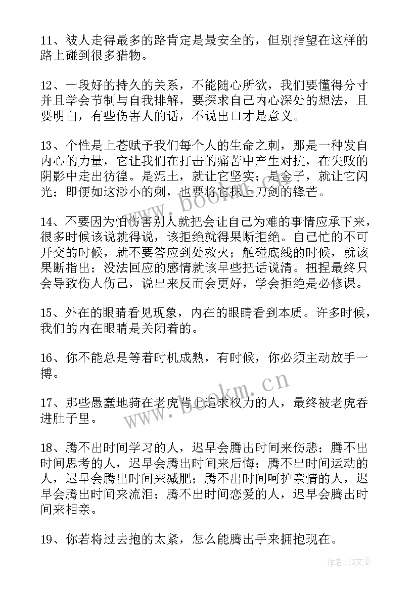 学与教的心理学第六版课后答案 生物心理学心得体会(大全6篇)