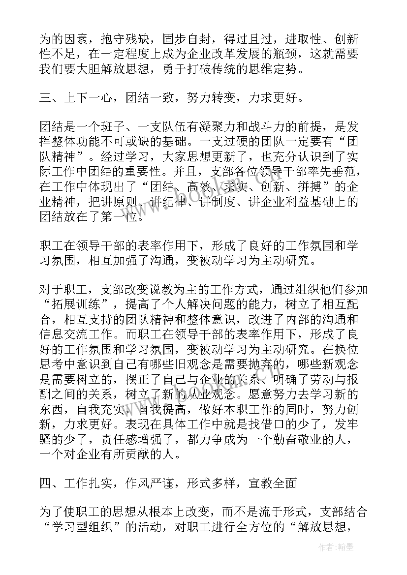 解放思想大讨论个人心得 解放思想心得体会(通用8篇)