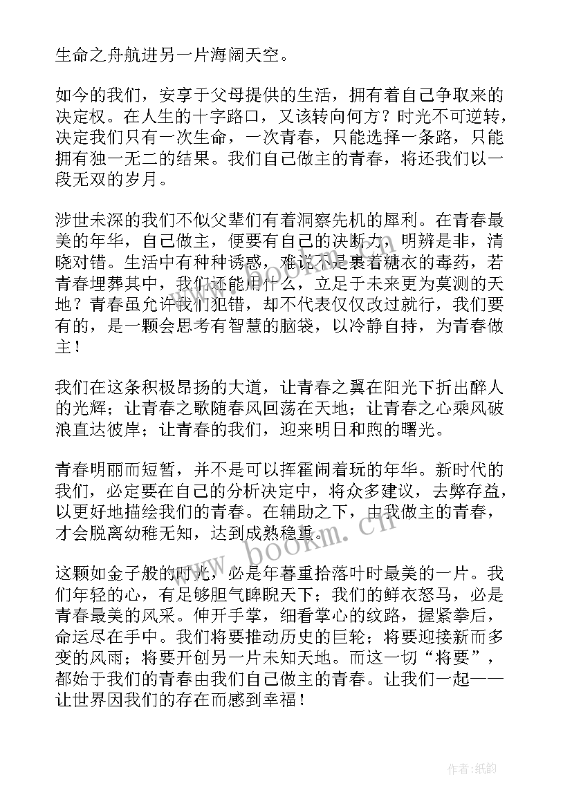 以绽放青春为演讲稿三分钟 青春绽放演讲稿(优质7篇)