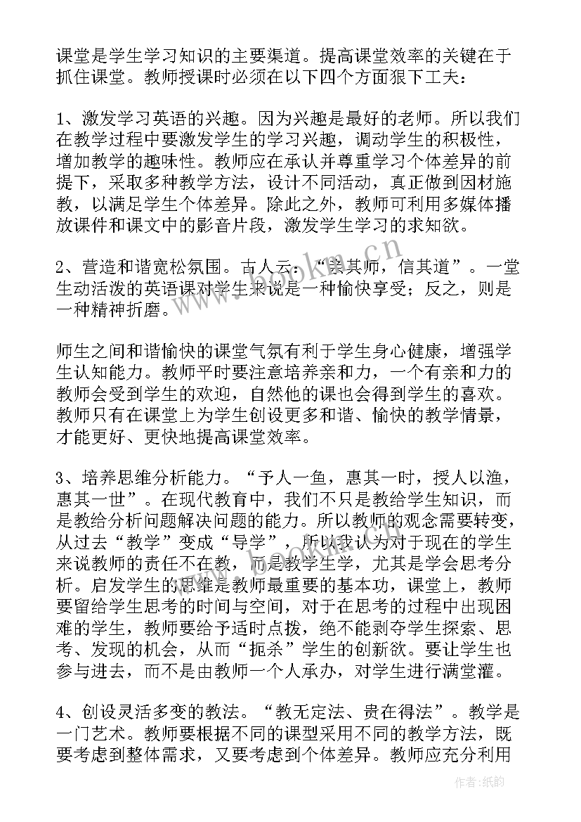 2023年开幕式的开场白 看开幕式心得体会(优质7篇)