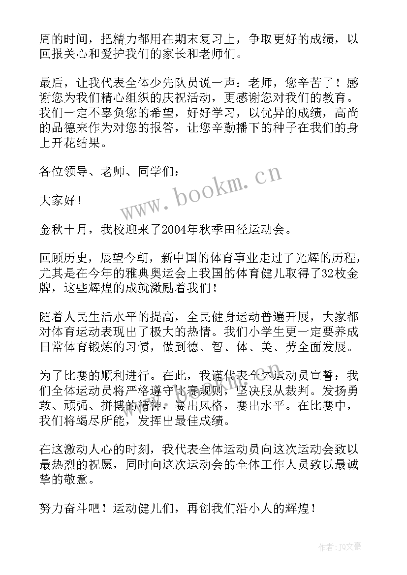 庆六一学生代表讲话稿(实用7篇)