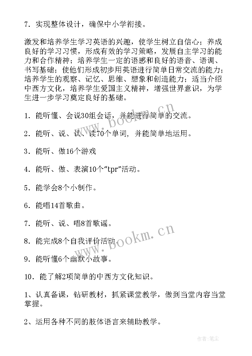 小学三年级英语教学计划锦集做(优质8篇)