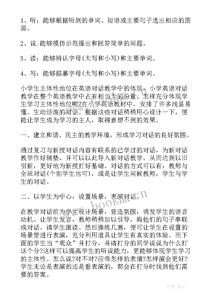 小学三年级英语教学计划锦集做(优质8篇)