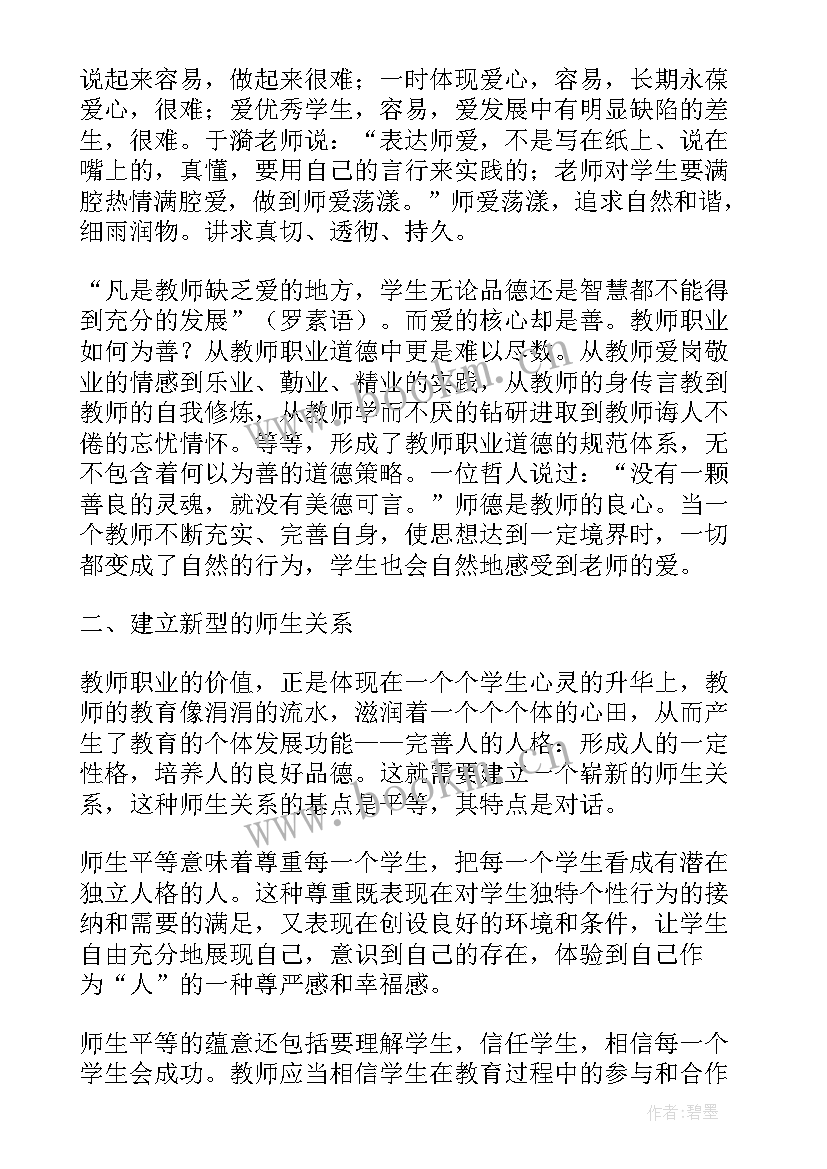 2023年师德师风总结个人总结 师风师德个人总结师德个人总结(汇总5篇)