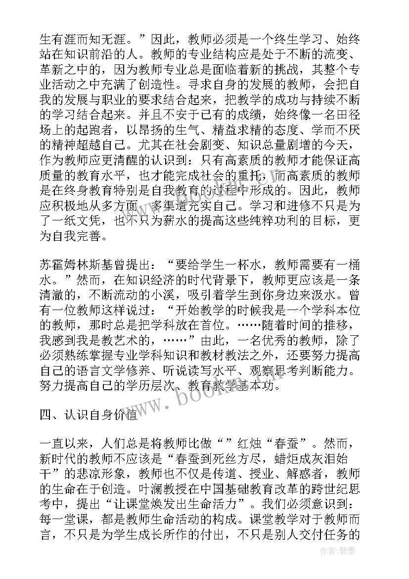 2023年师德师风总结个人总结 师风师德个人总结师德个人总结(汇总5篇)