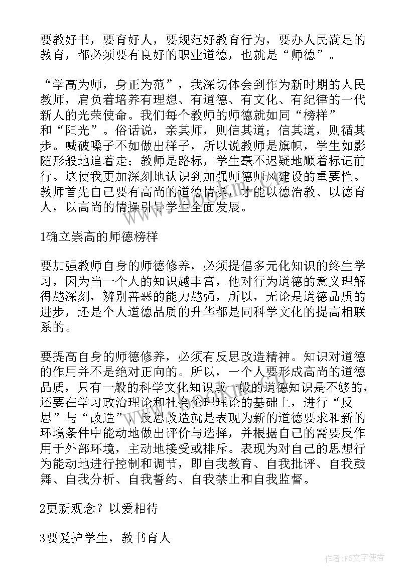 最新德育论文疫情(优质8篇)