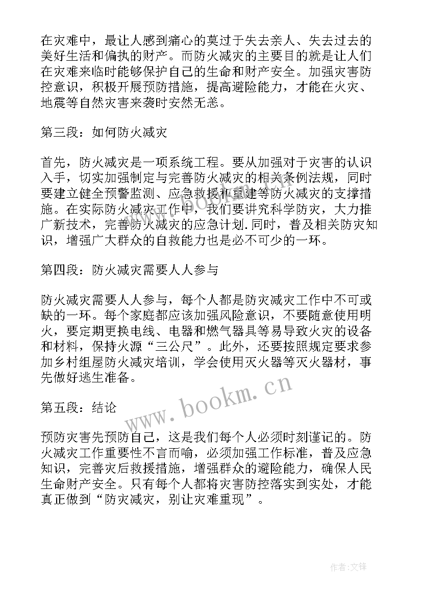 最新关爱生命救在身边总结报告(通用8篇)