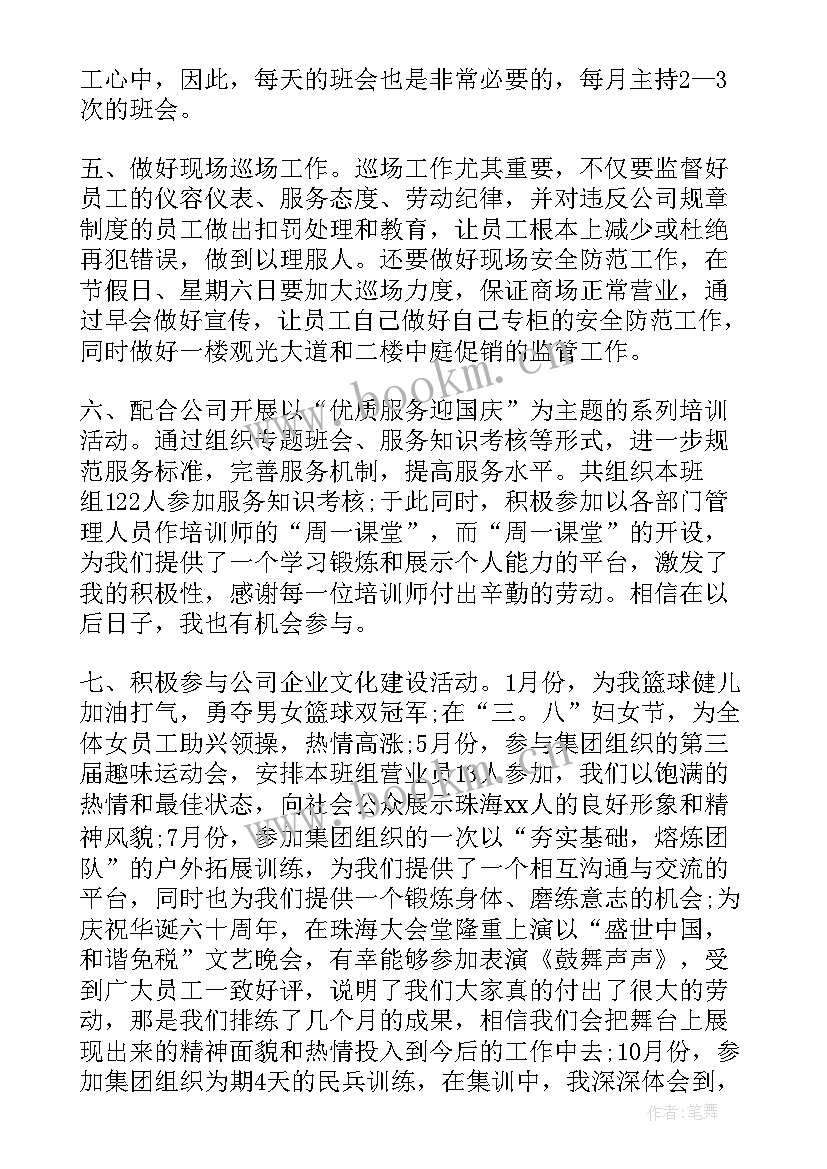 招商工作发言稿(优质6篇)