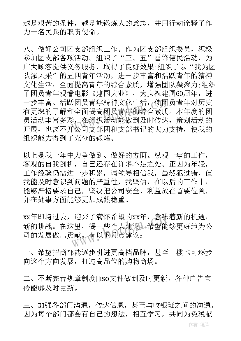 招商工作发言稿(优质6篇)