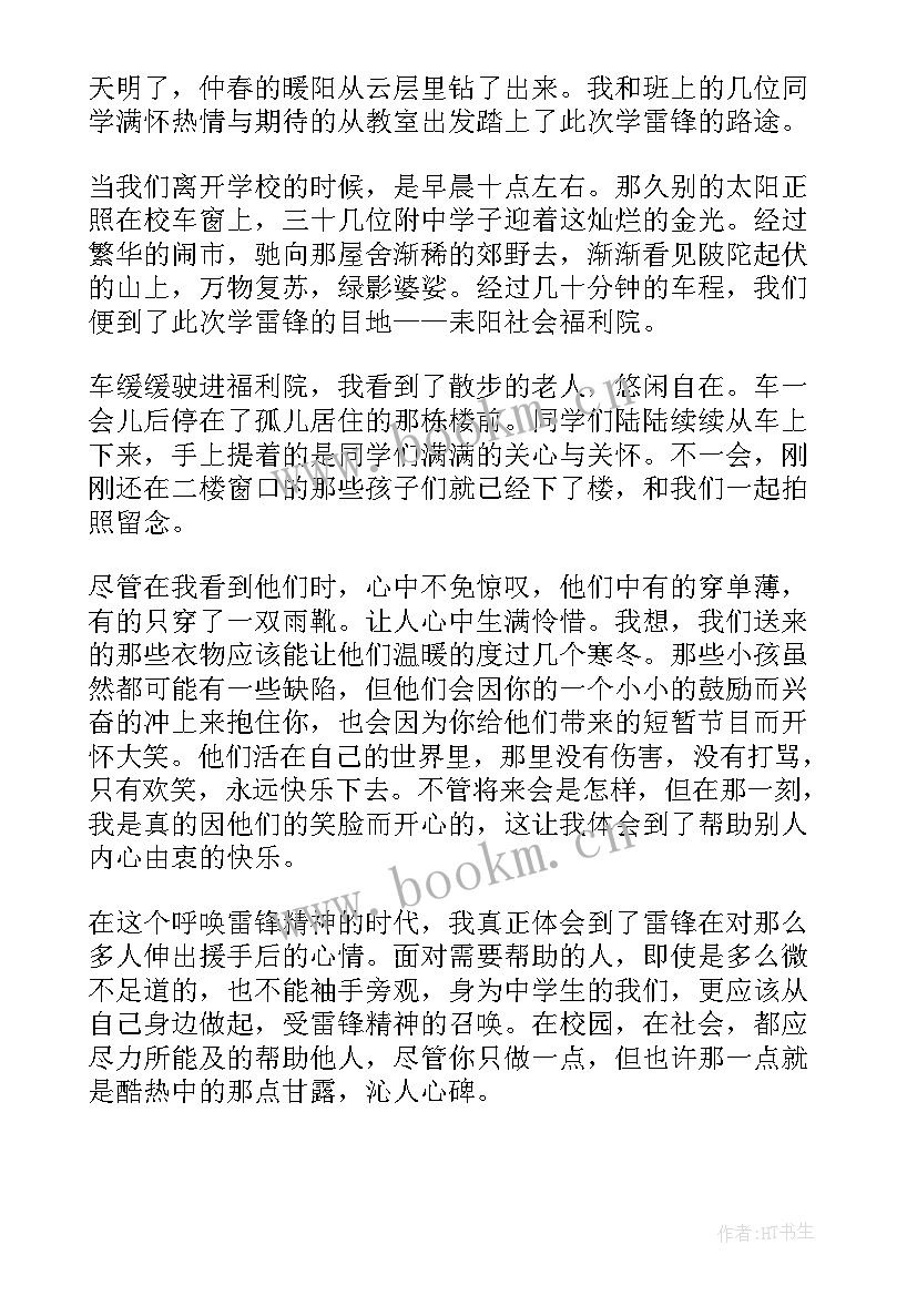 2023年幼儿园开展融合教育心得感悟(优质5篇)