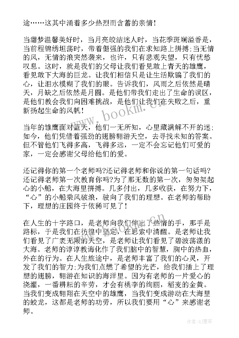 最新感恩的事例现代名人 现代感恩的故事事例(汇总5篇)