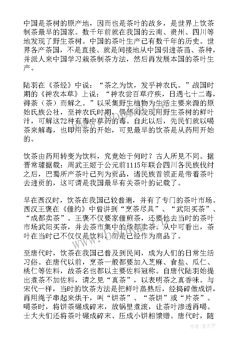 2023年正道文化心得体会 茶文化学习心得(精选7篇)