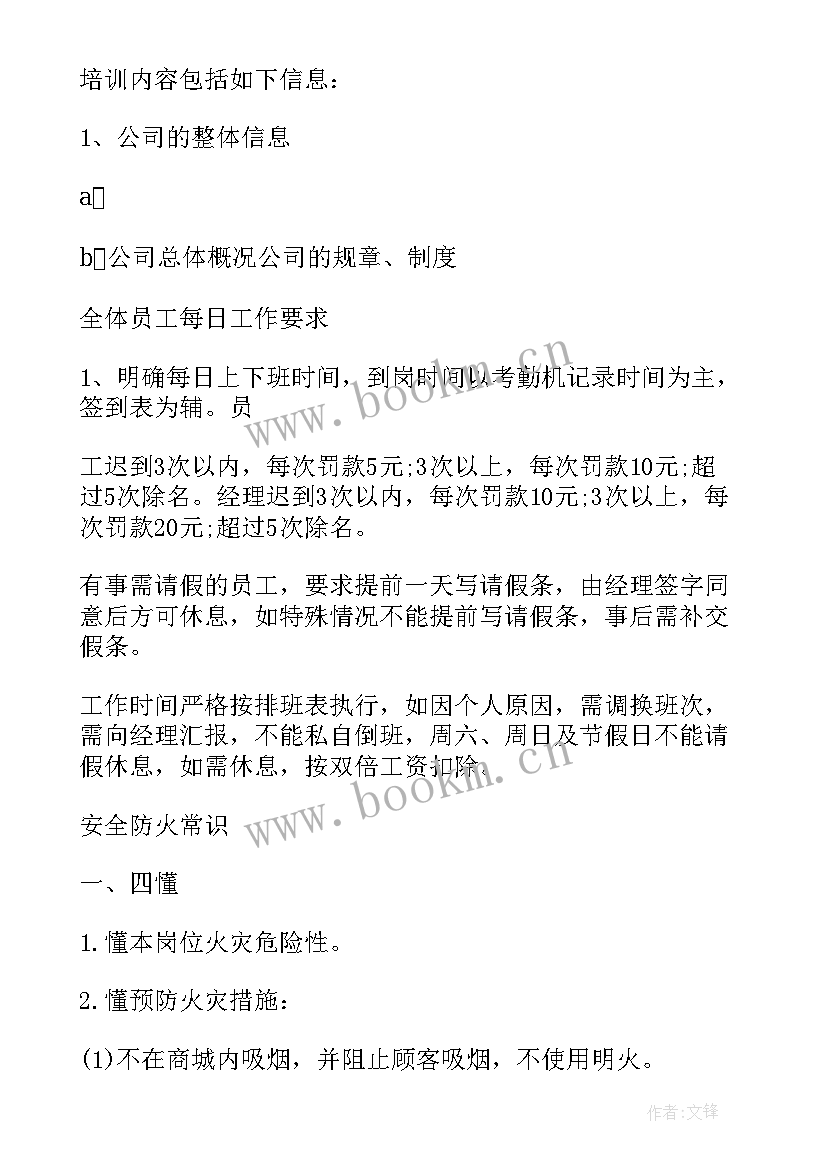 国企新入职员工代表发言 新入职员工代表发言稿(模板5篇)