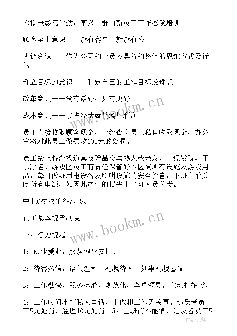 国企新入职员工代表发言 新入职员工代表发言稿(模板5篇)